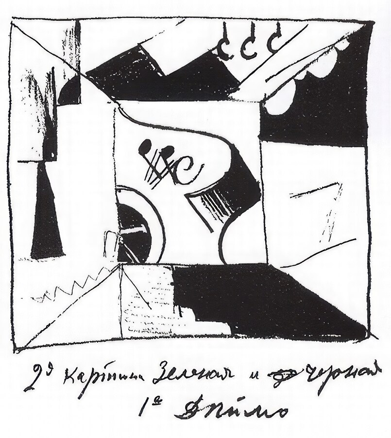 Kazimir Malevich 35  Print
